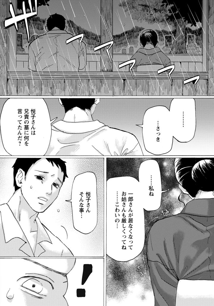 156ページ目