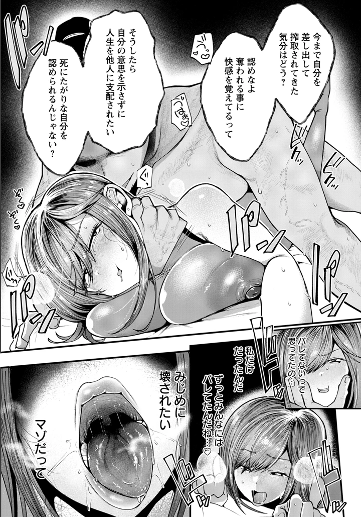 254ページ目