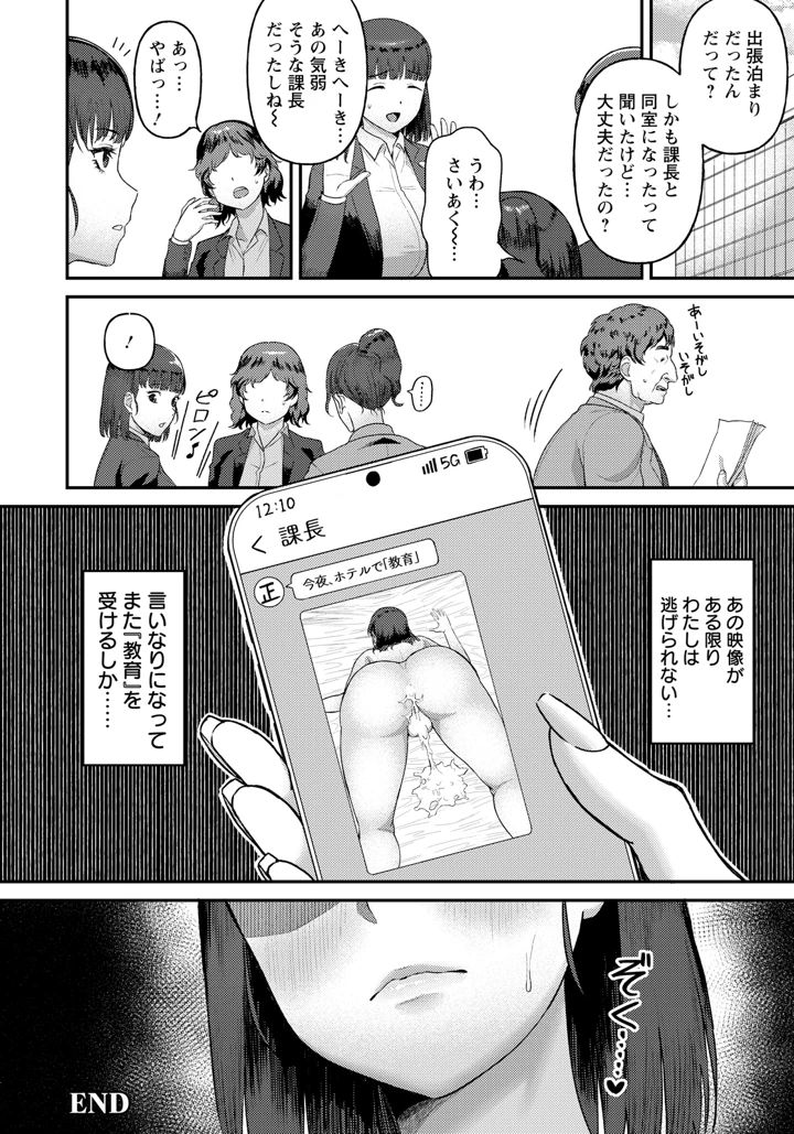 358ページ目