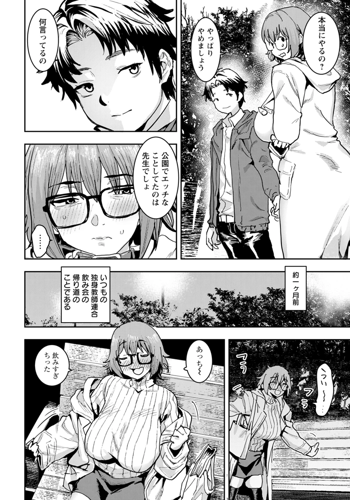 380ページ目