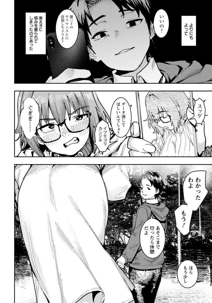 382ページ目