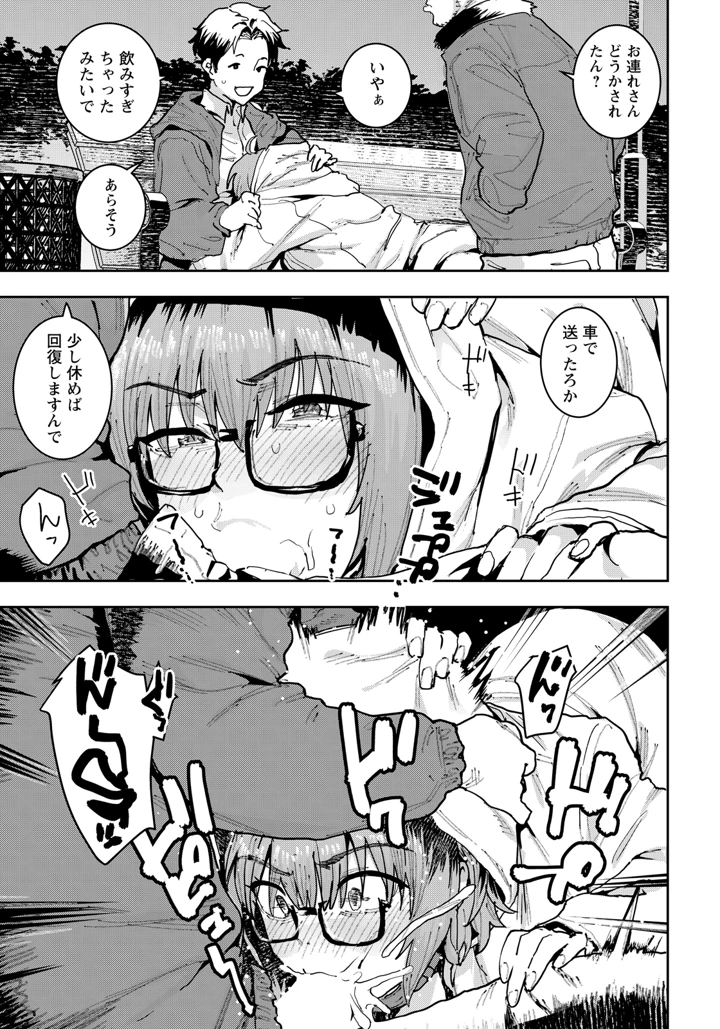 385ページ目