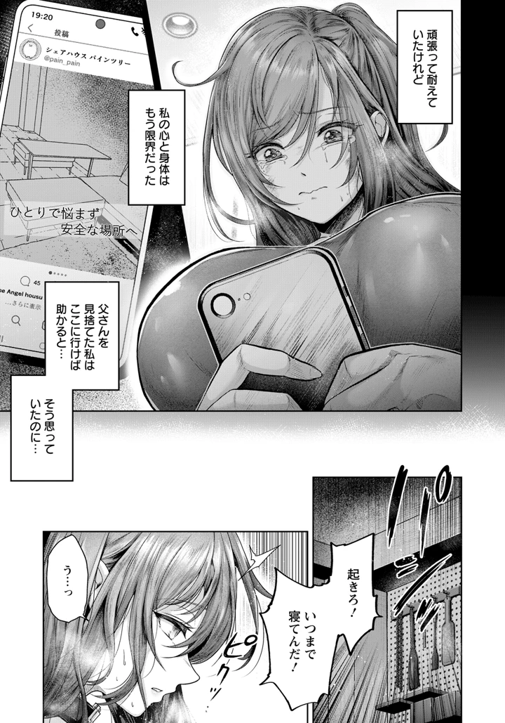 5ページ目