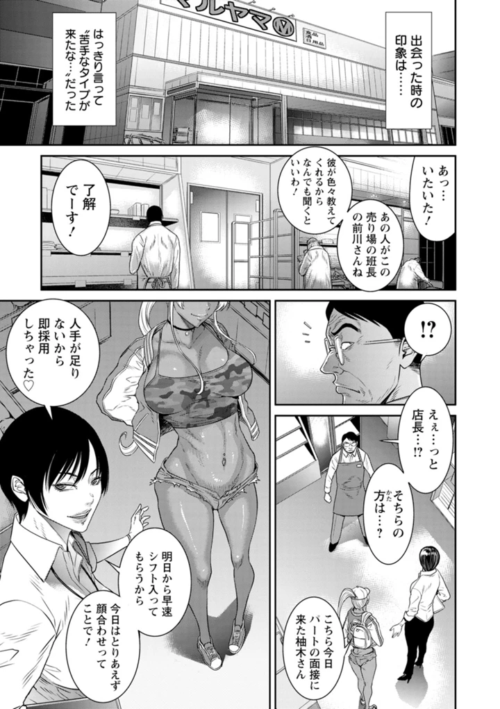 愛の売買 – 砂川多良 5ページ