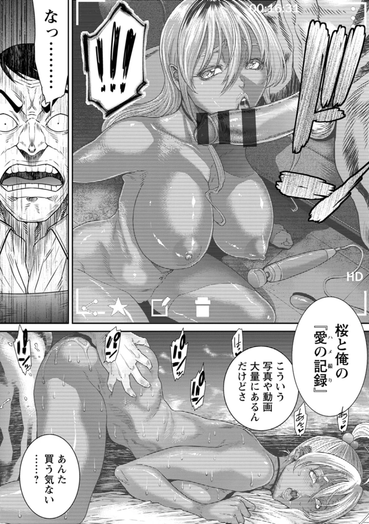 愛の売買 – 砂川多良 10ページ