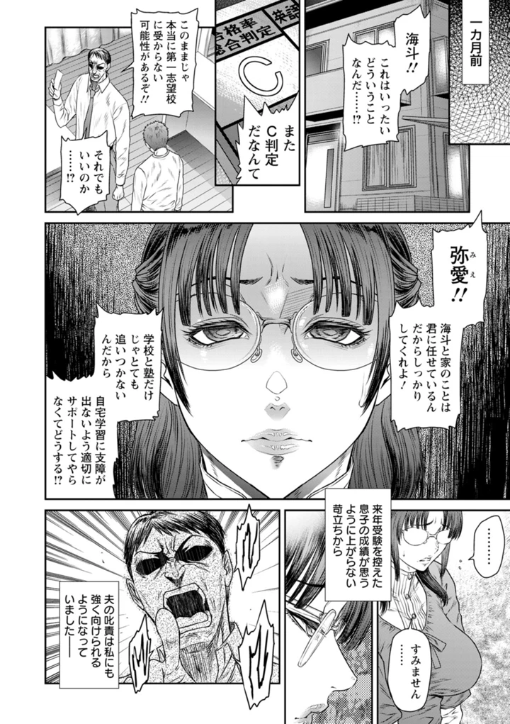 愛の売買 – 砂川多良 30ページ