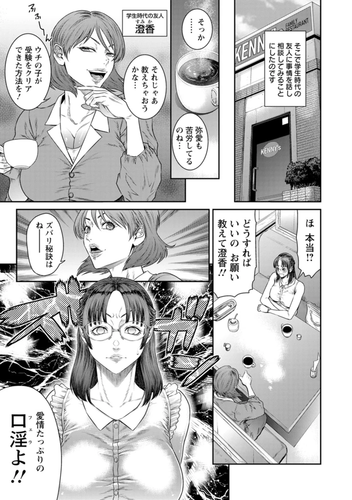 愛の売買 – 砂川多良 31ページ
