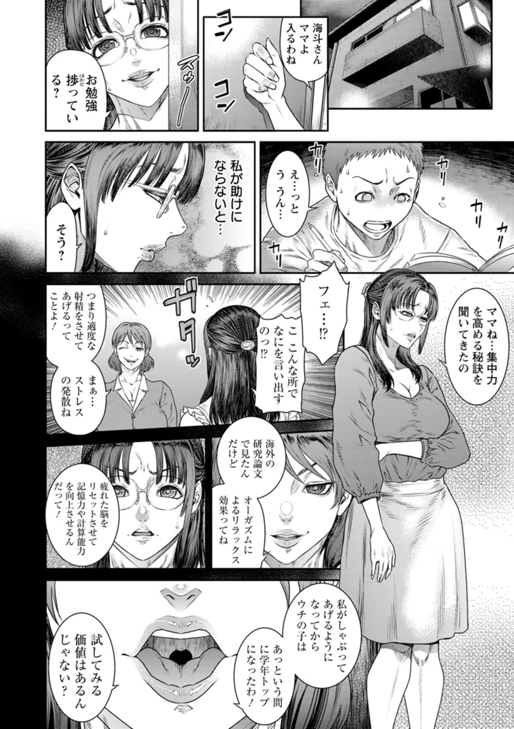 愛の売買 – 砂川多良 32ページ