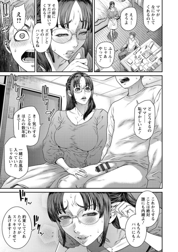 愛の売買 – 砂川多良 33ページ