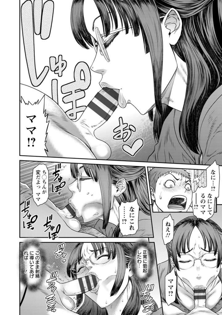 愛の売買 – 砂川多良 34ページ