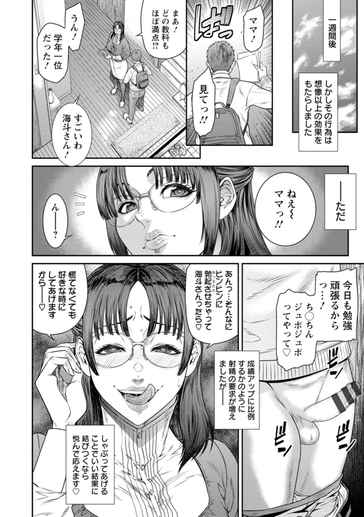 愛の売買 – 砂川多良 36ページ