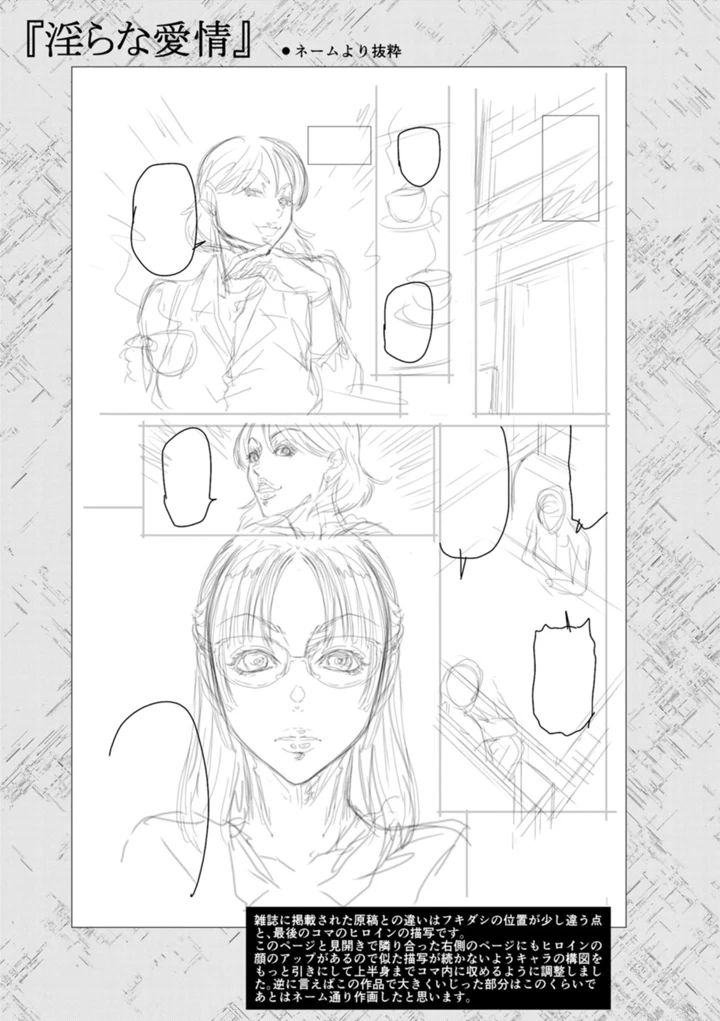 愛の売買 – 砂川多良 47ページ