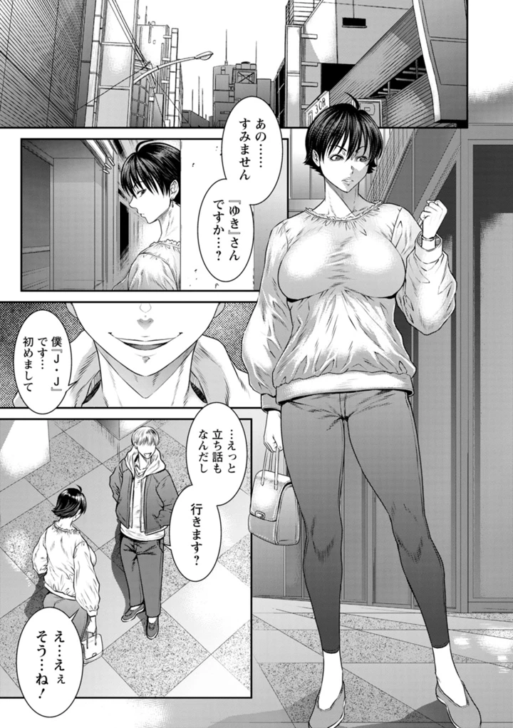 愛の売買 – 砂川多良 49ページ