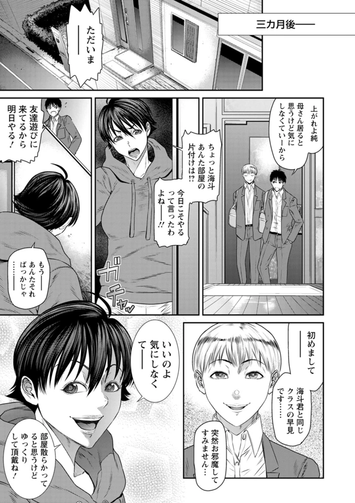 愛の売買 – 砂川多良 51ページ