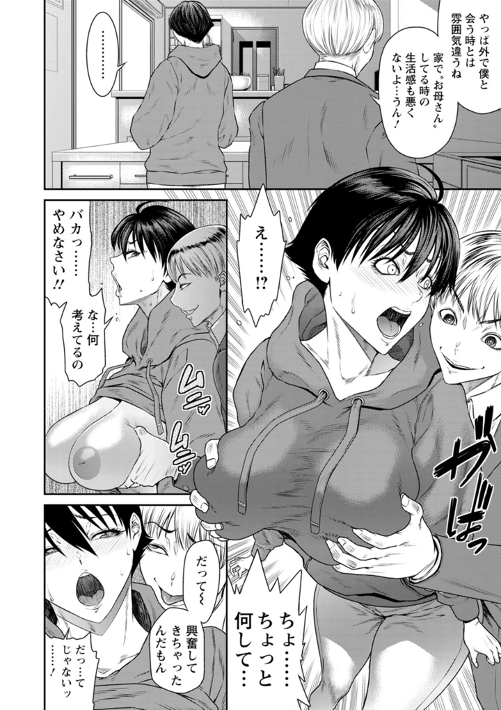 愛の売買 – 砂川多良 54ページ