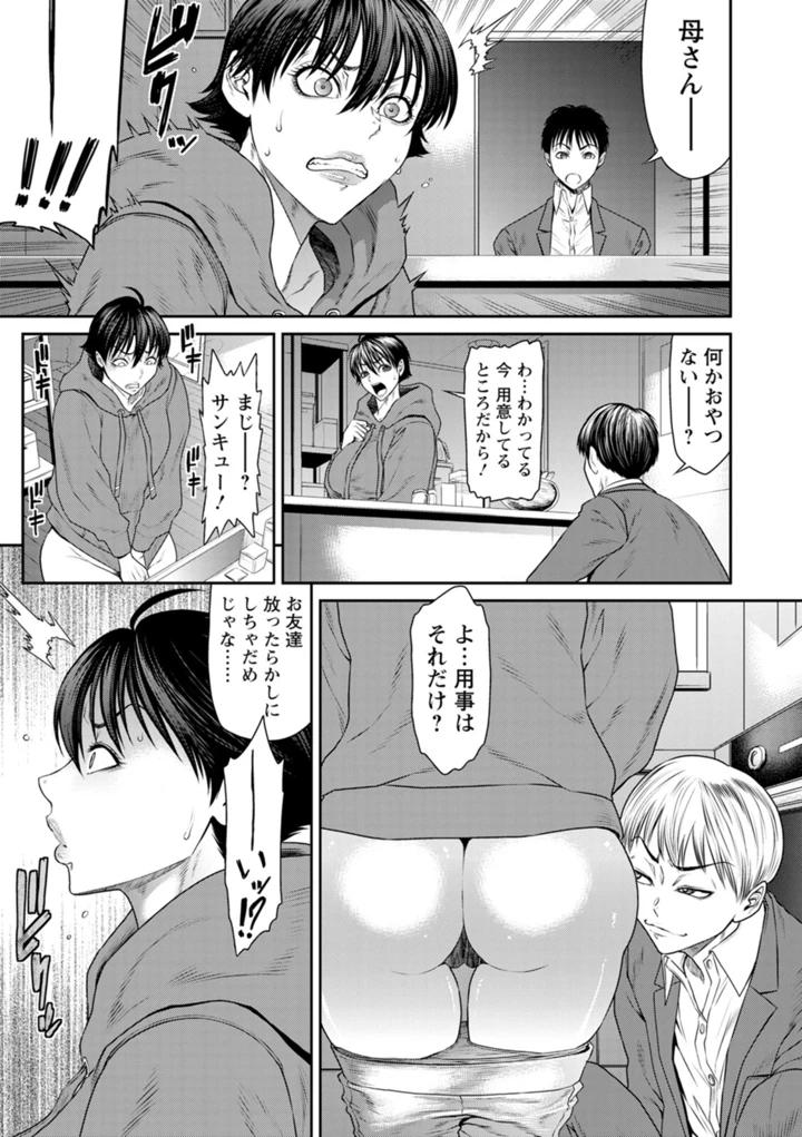 愛の売買 – 砂川多良 57ページ