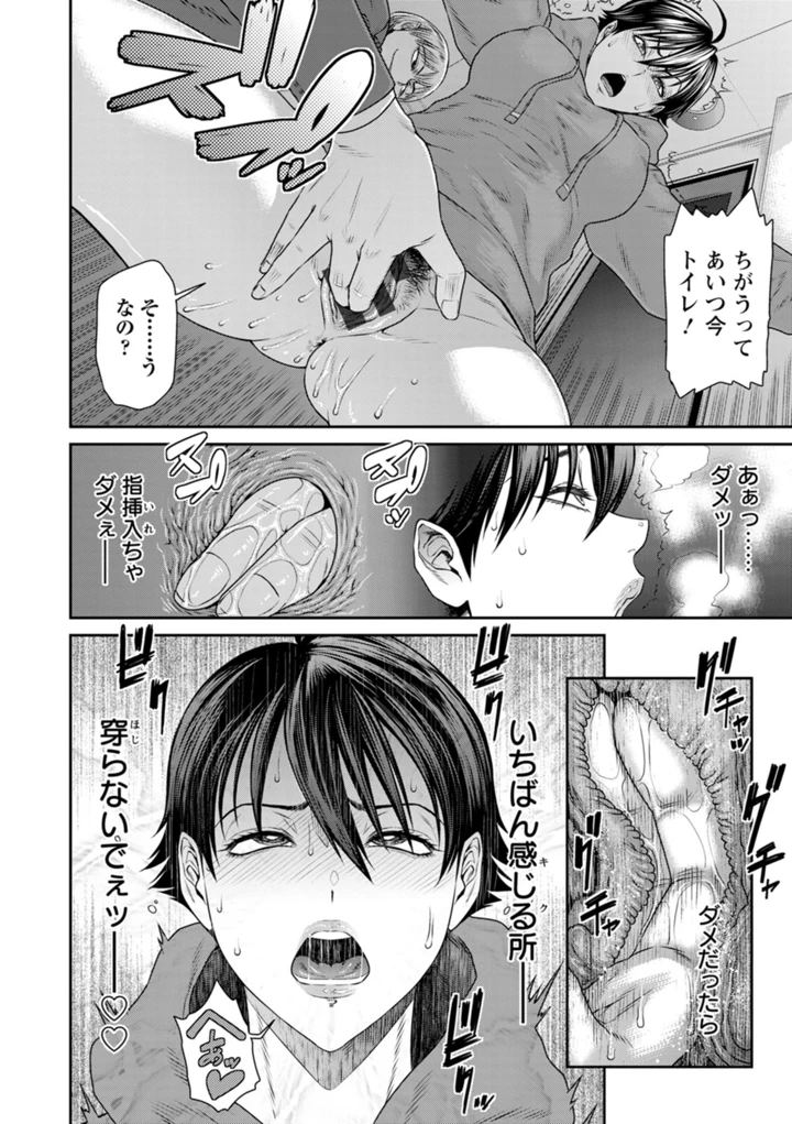 愛の売買 – 砂川多良 58ページ