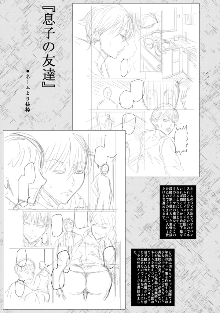 愛の売買 – 砂川多良 69ページ