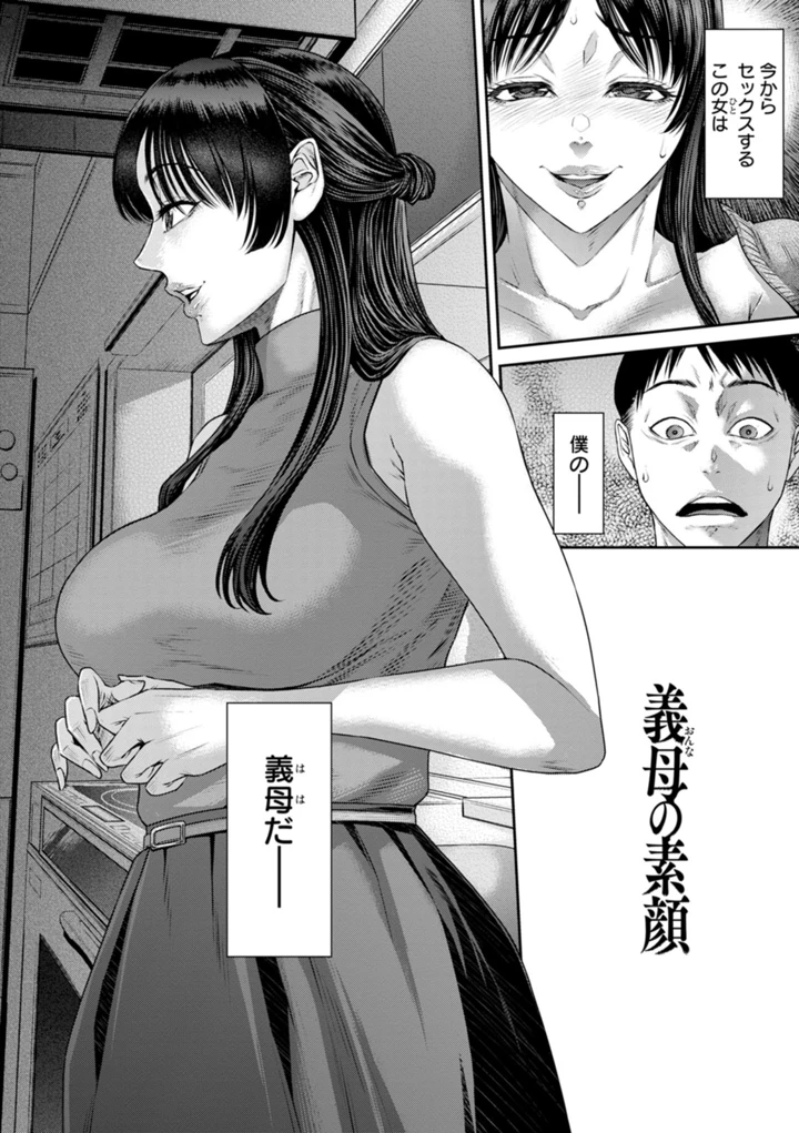 愛の売買 – 砂川多良 72ページ