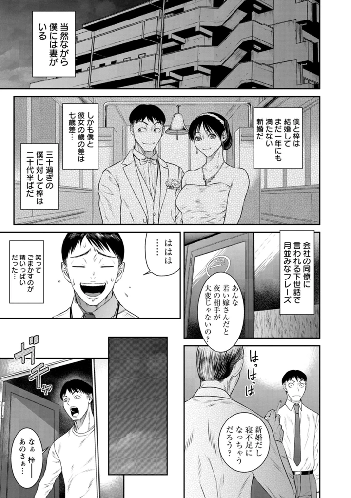 愛の売買 – 砂川多良 73ページ
