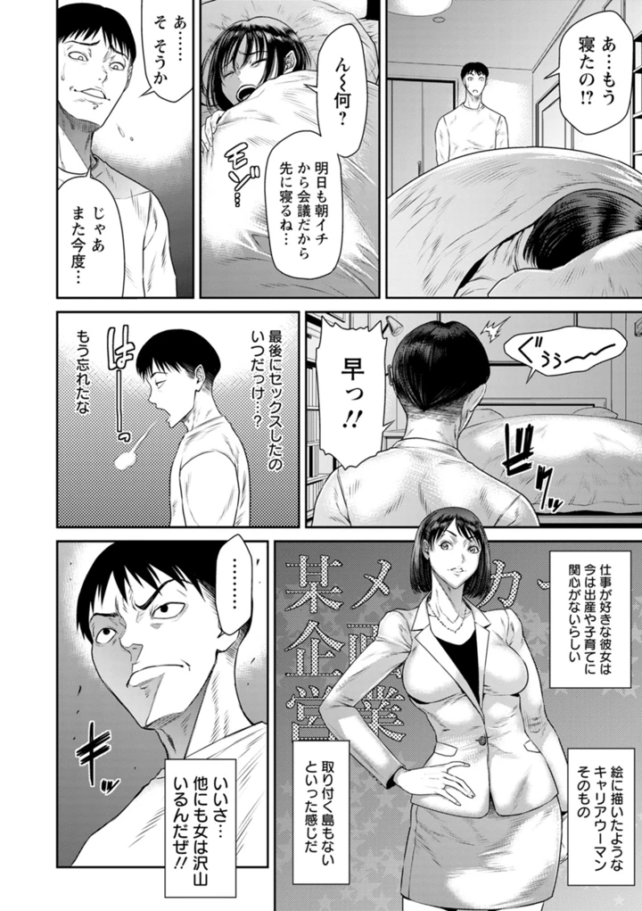 愛の売買 – 砂川多良 74ページ