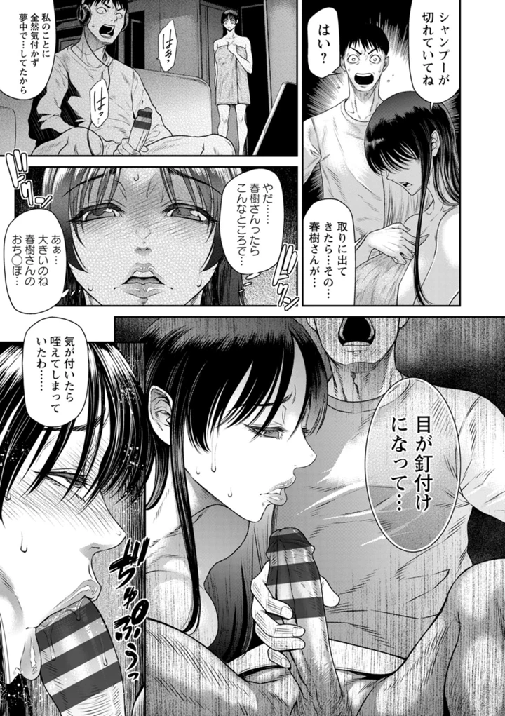 愛の売買 – 砂川多良 79ページ