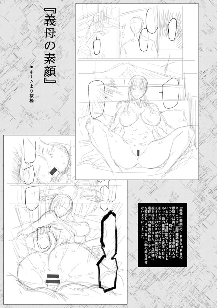 愛の売買 – 砂川多良 91ページ