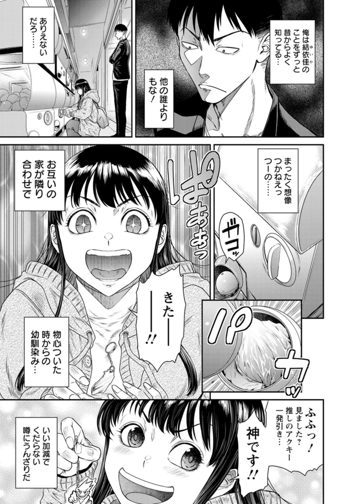 愛の売買 – 砂川多良 93ページ