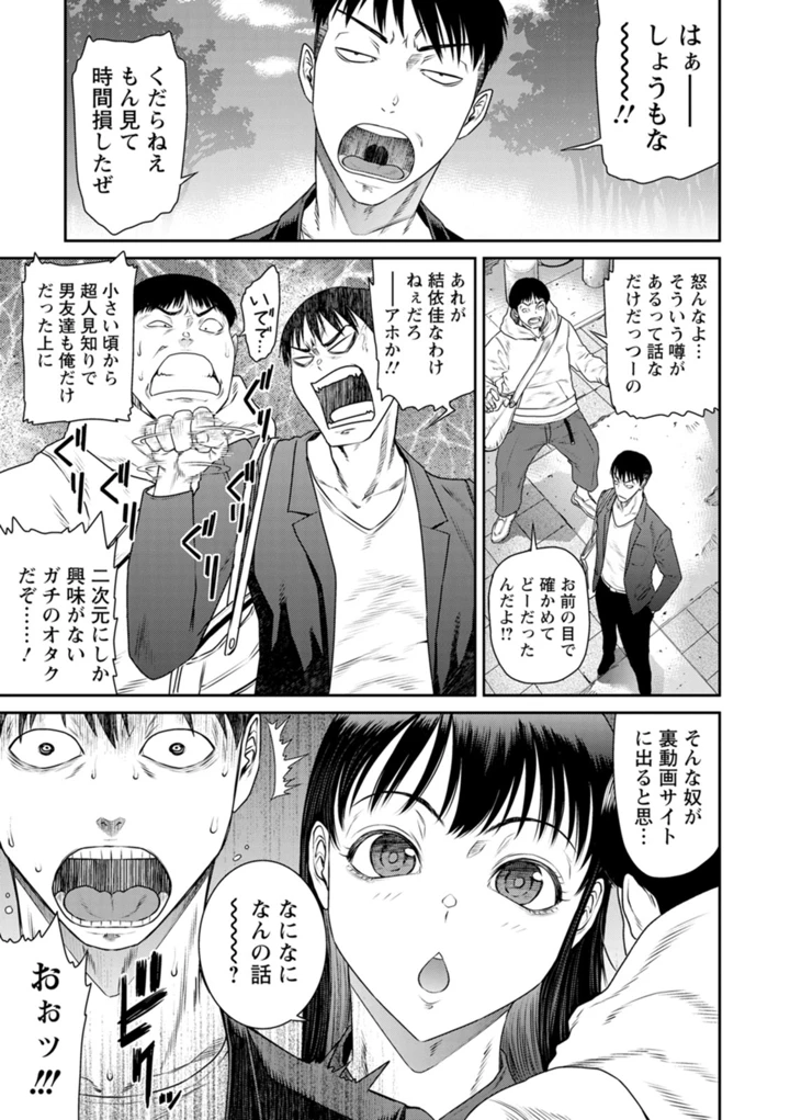 愛の売買 – 砂川多良 95ページ