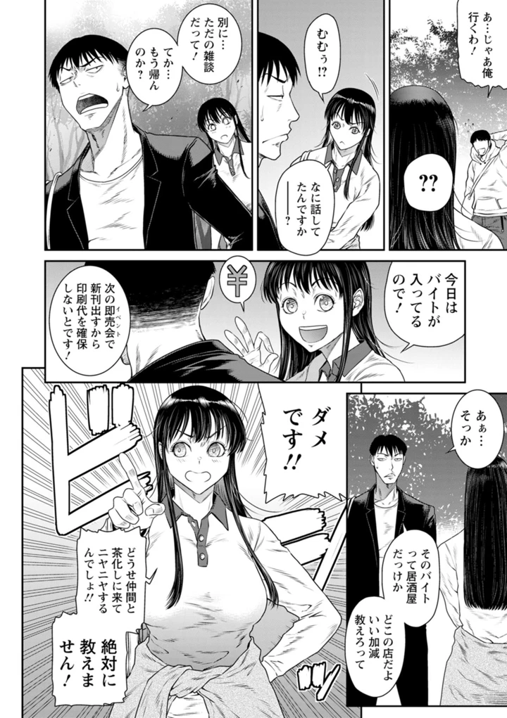 愛の売買 – 砂川多良 96ページ