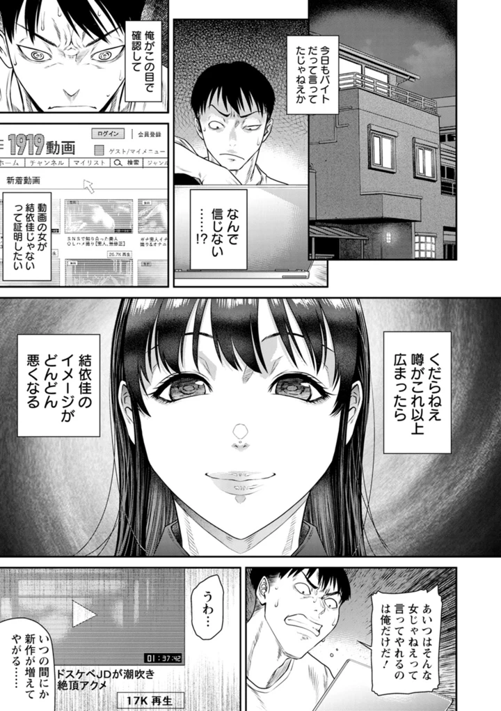 愛の売買 – 砂川多良 97ページ