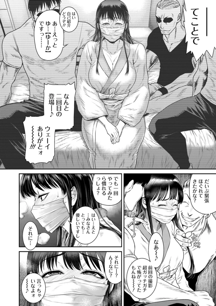愛の売買 – 砂川多良 98ページ
