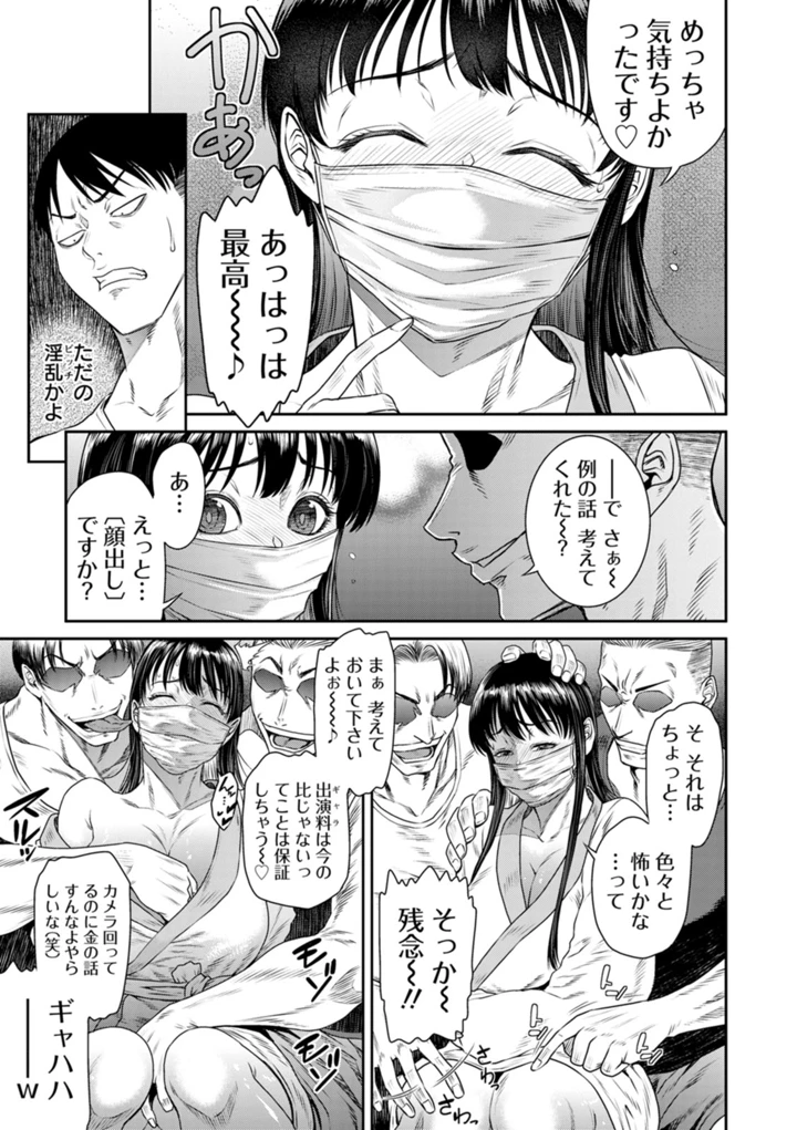 愛の売買 – 砂川多良 99ページ