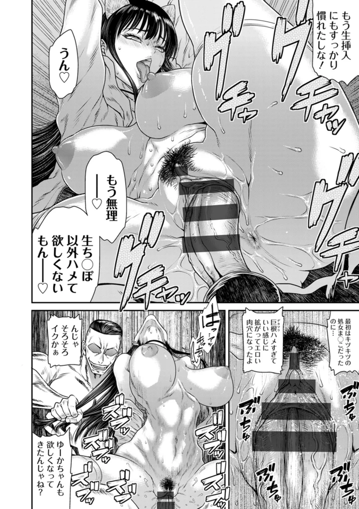 愛の売買 – 砂川多良 108ページ