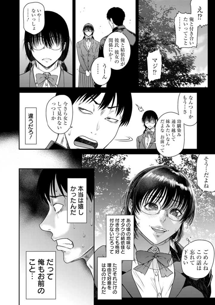 愛の売買 – 砂川多良 110ページ