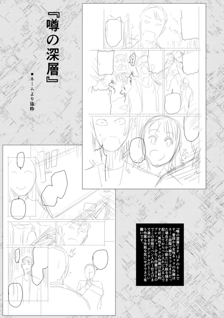愛の売買 – 砂川多良 113ページ