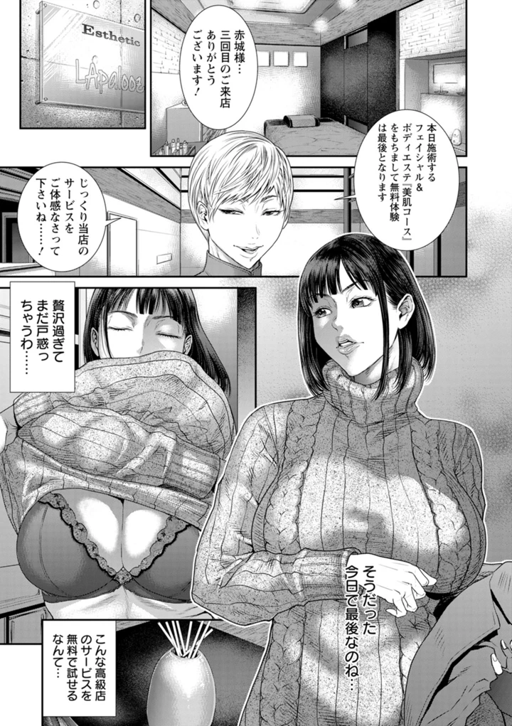 愛の売買 – 砂川多良 115ページ