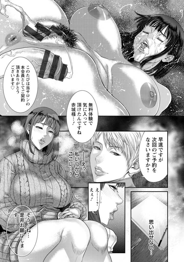 愛の売買 – 砂川多良 133ページ