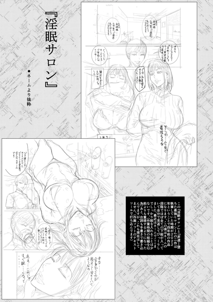 愛の売買 – 砂川多良 135ページ