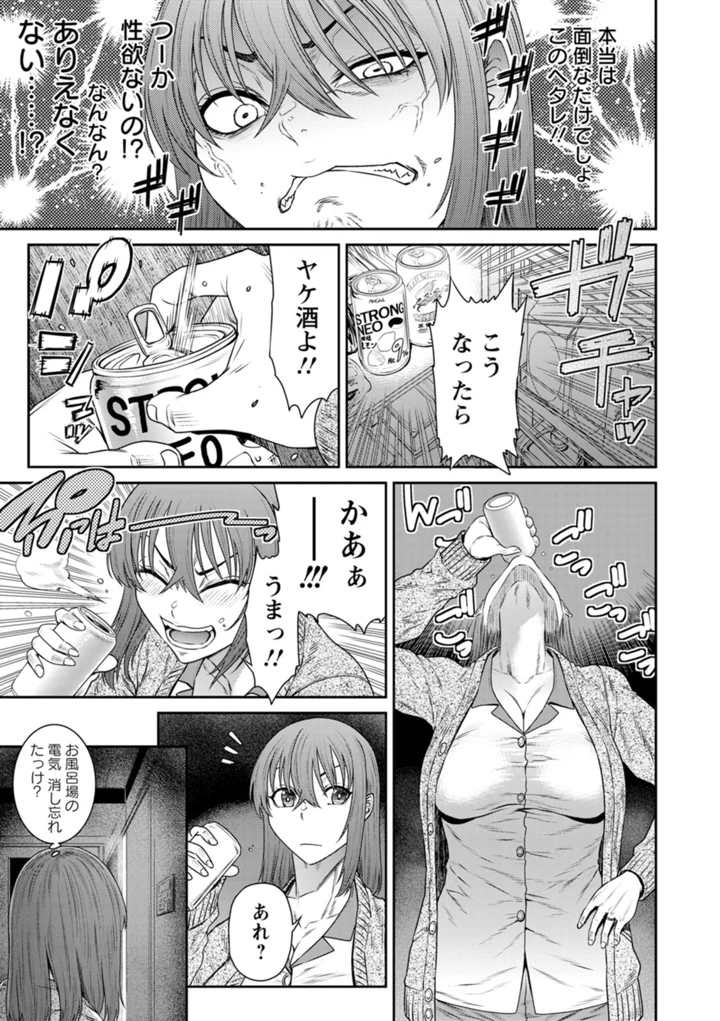 愛の売買 – 砂川多良 141ページ