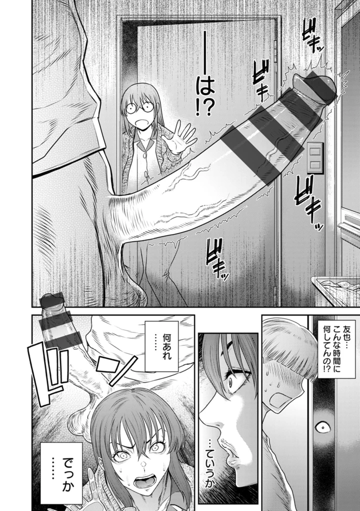 愛の売買 – 砂川多良 142ページ