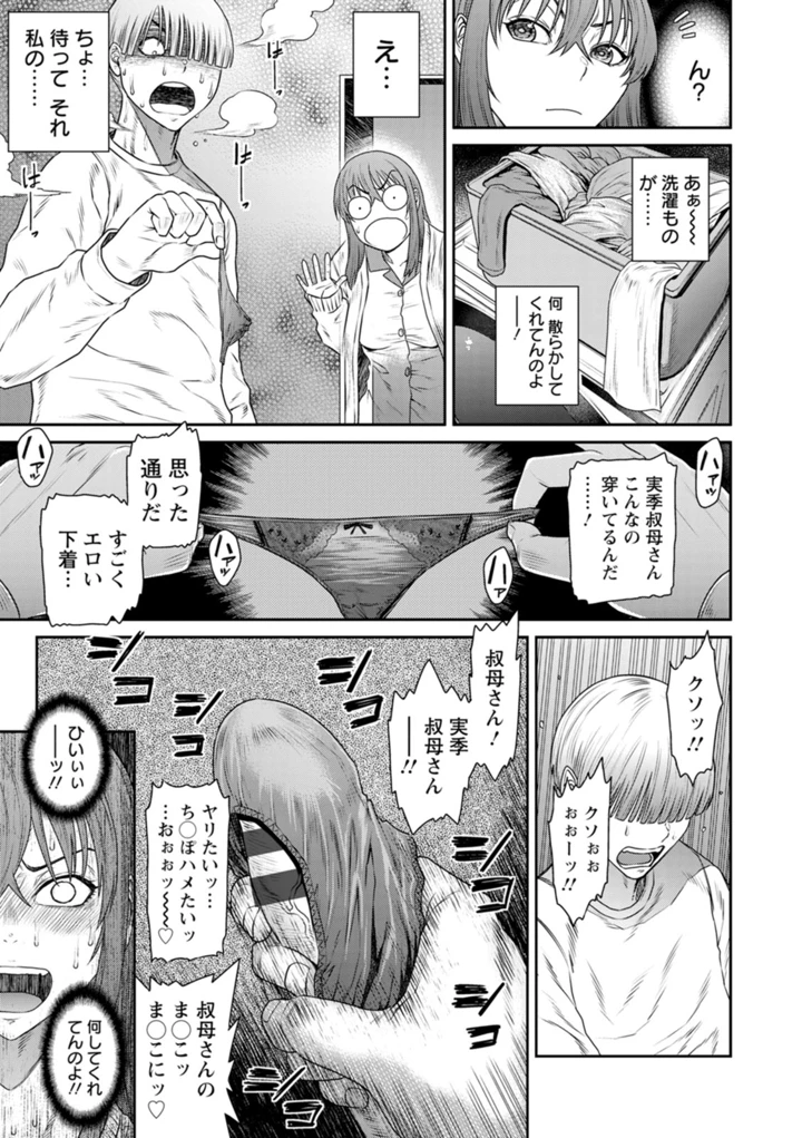 愛の売買 – 砂川多良 143ページ