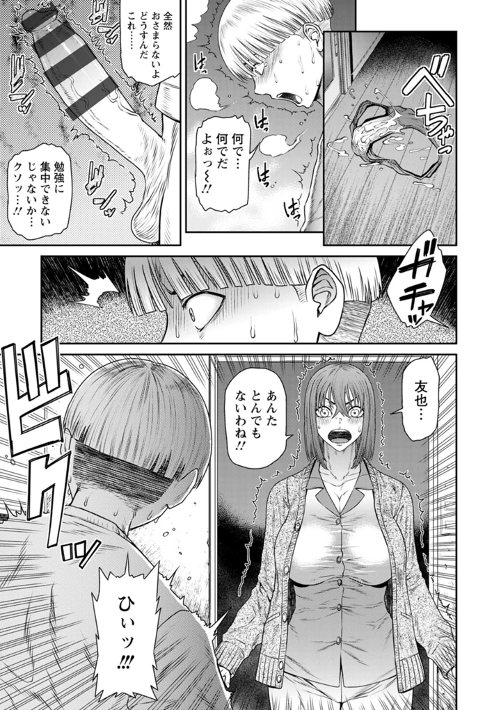 愛の売買 – 砂川多良 145ページ