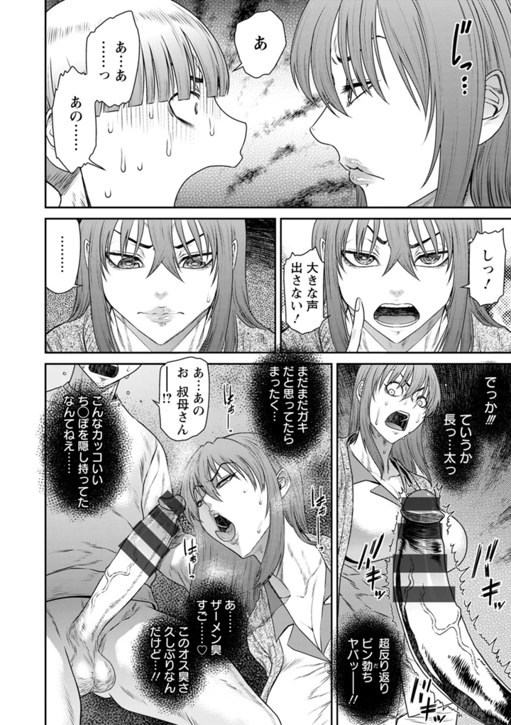 愛の売買 – 砂川多良 146ページ