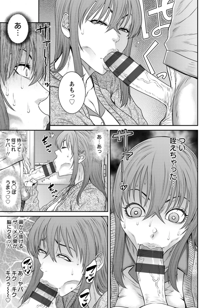 愛の売買 – 砂川多良 147ページ