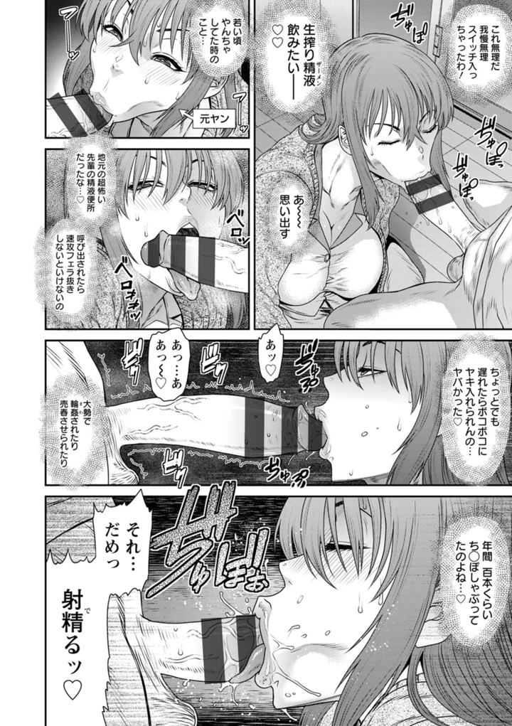 愛の売買 – 砂川多良 148ページ