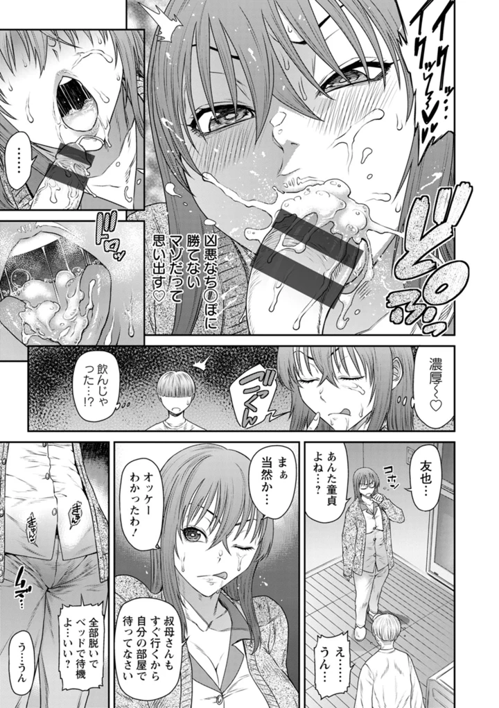 愛の売買 – 砂川多良 149ページ