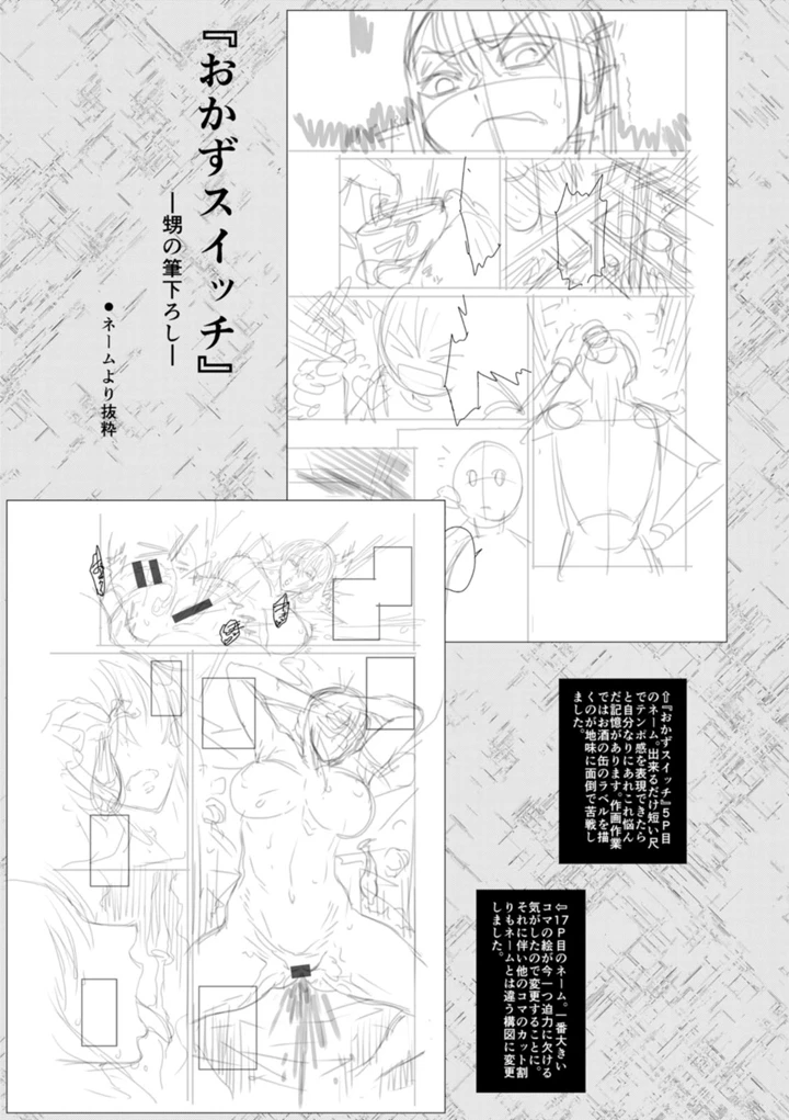 愛の売買 – 砂川多良 157ページ