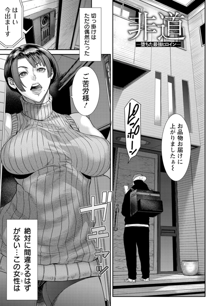 愛の売買 – 砂川多良 159ページ