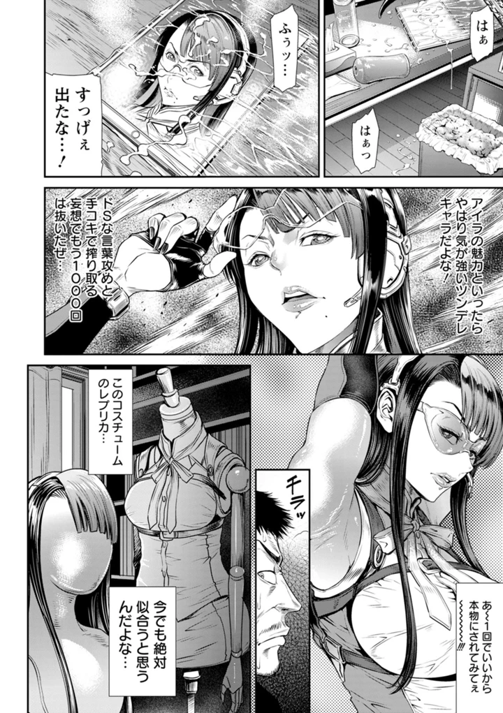 愛の売買 – 砂川多良 164ページ